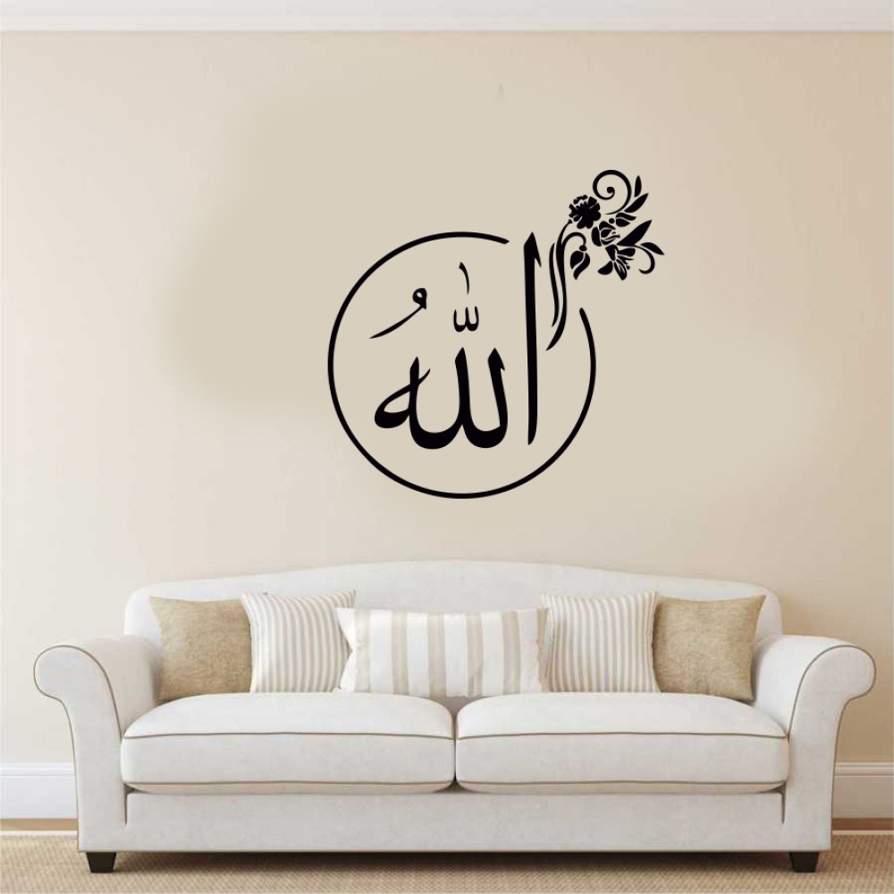 Allah CC. Yazısı Duvar Sticker
